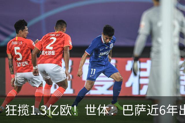 狂揽1.3亿欧！世体：巴萨近6年出售20名青训收入上亿，仍持续增长